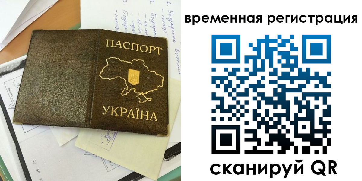 прописка для военкомата в Щёлково