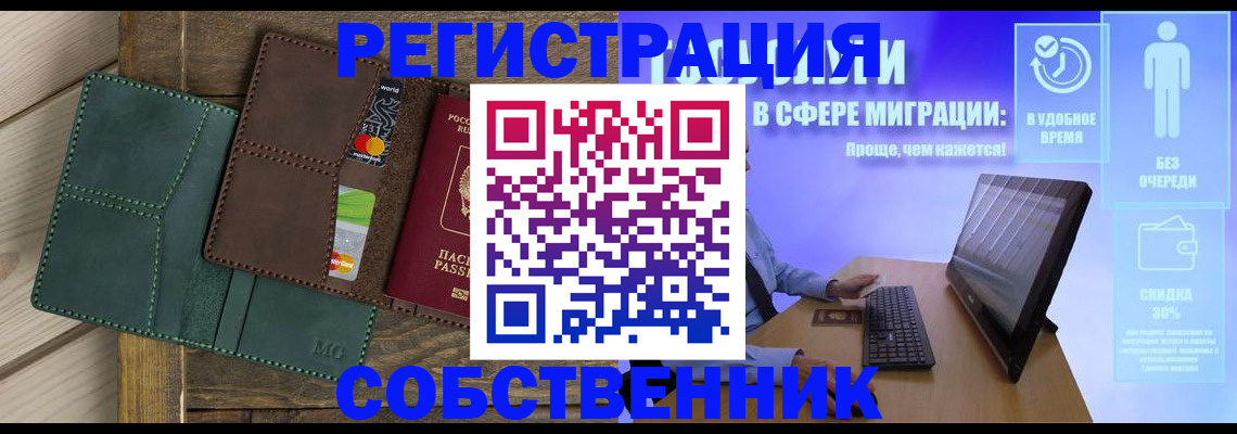 временная регистрация гарантия в Щёлково