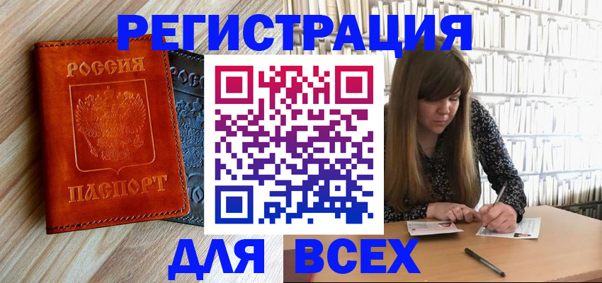 временная регистрация госуслуги в Щёлково